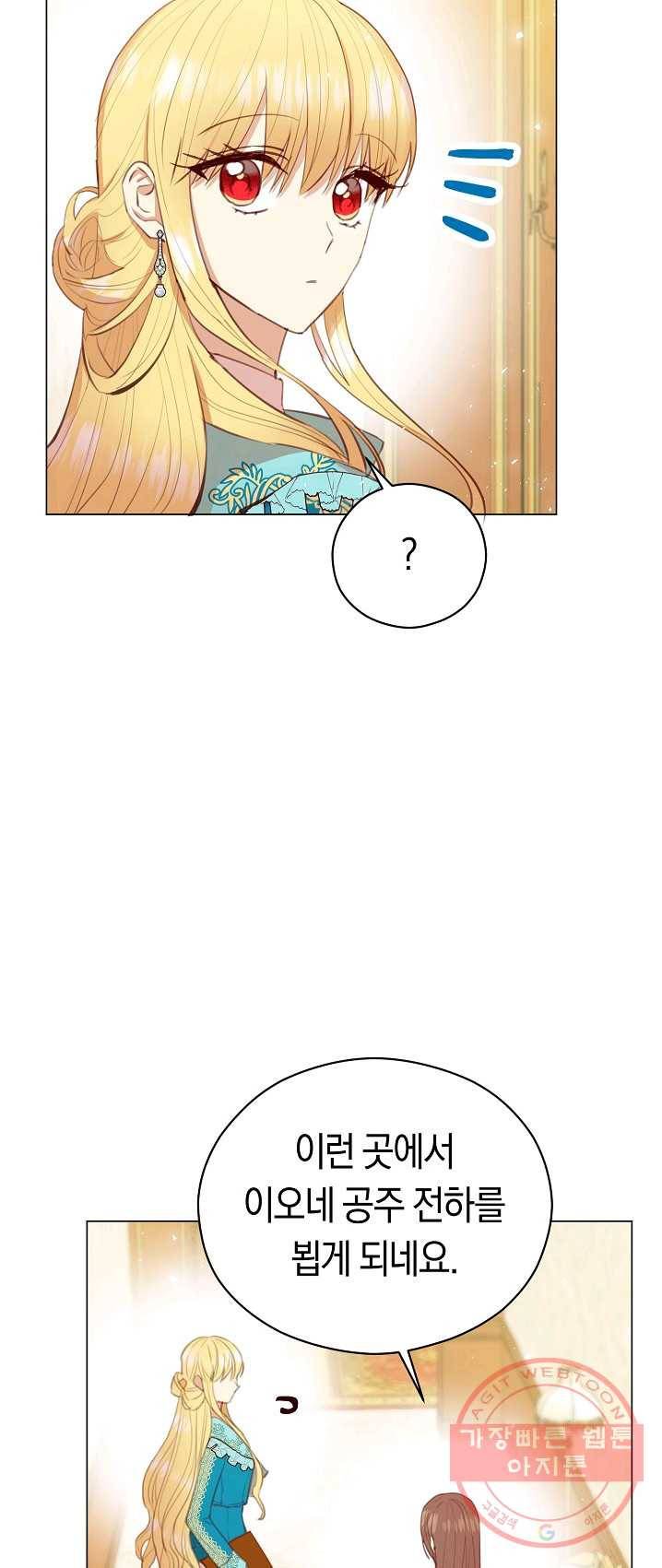 악당의 미학 19화 10