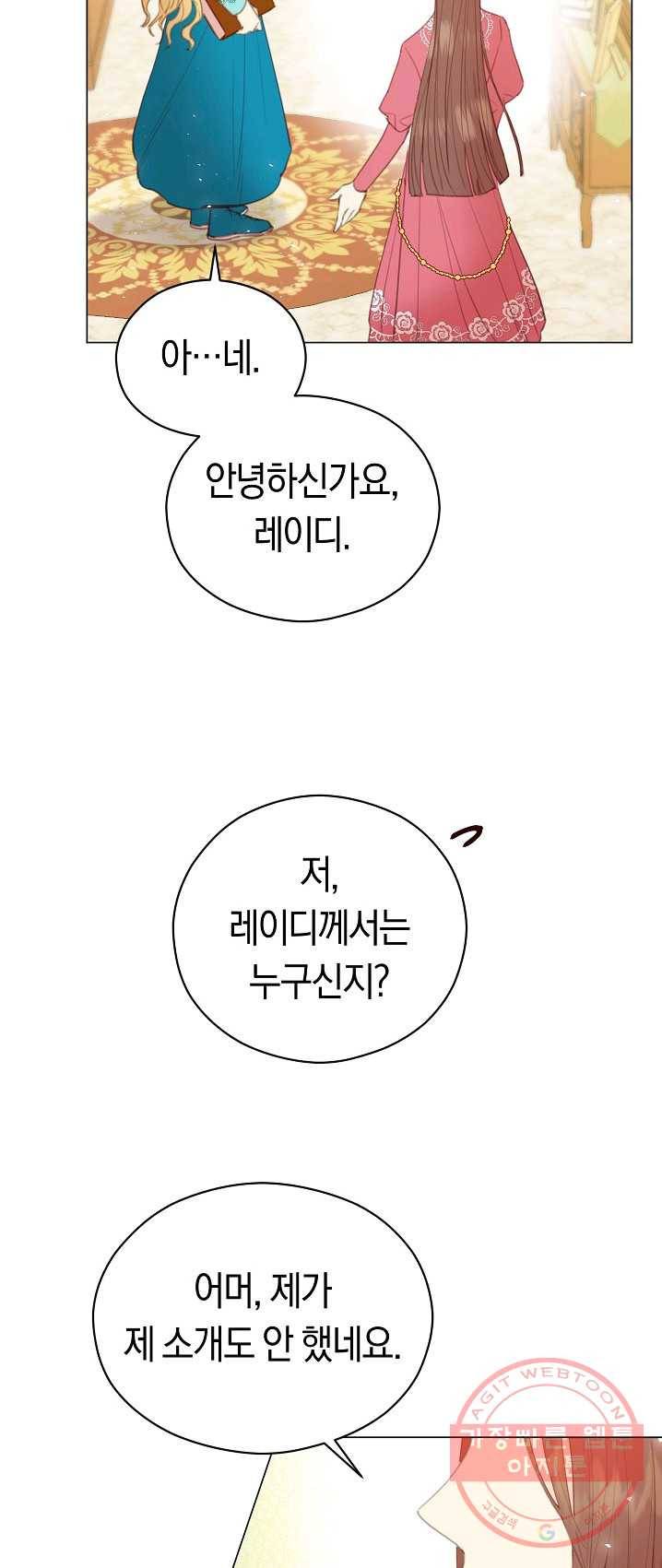 악당의 미학 19화 11