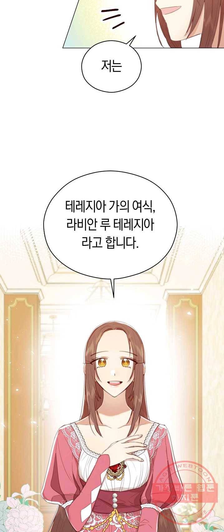 악당의 미학 19화 12