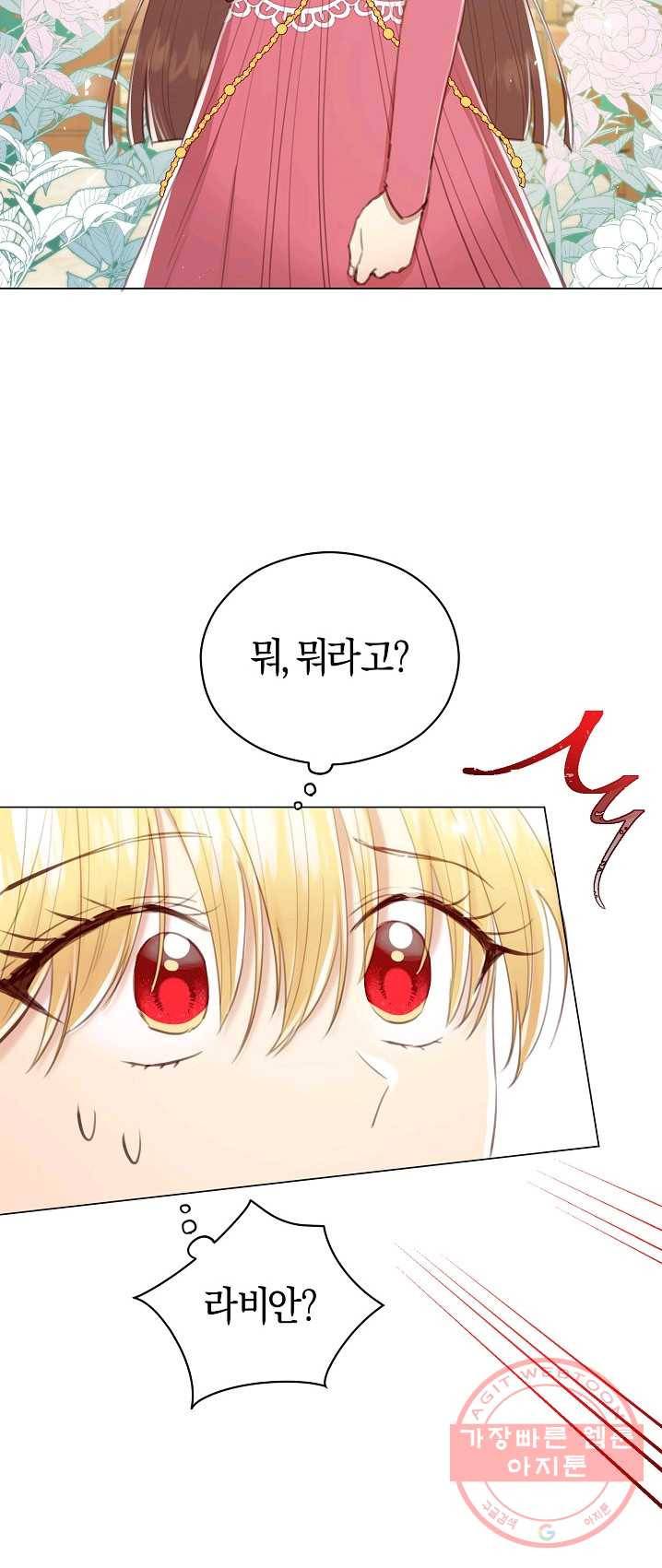 악당의 미학 19화 13