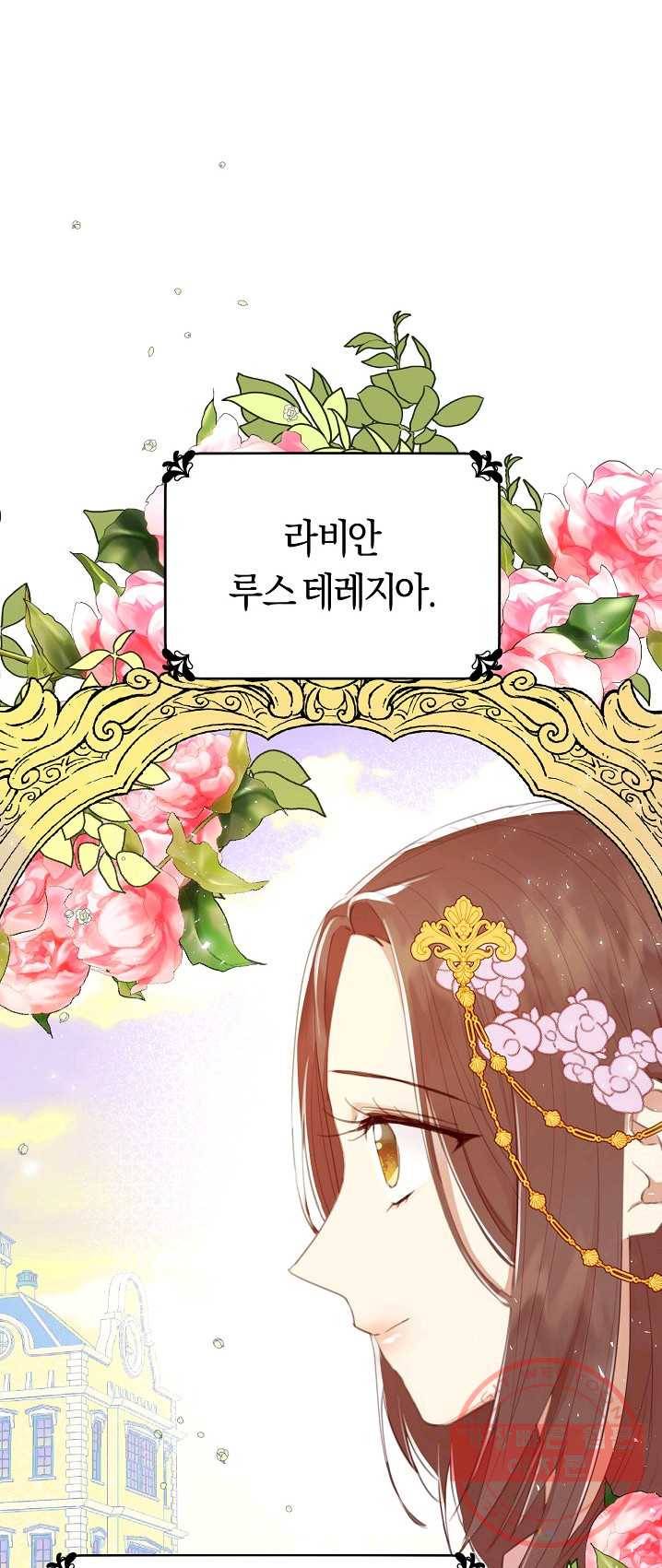 악당의 미학 19화 14