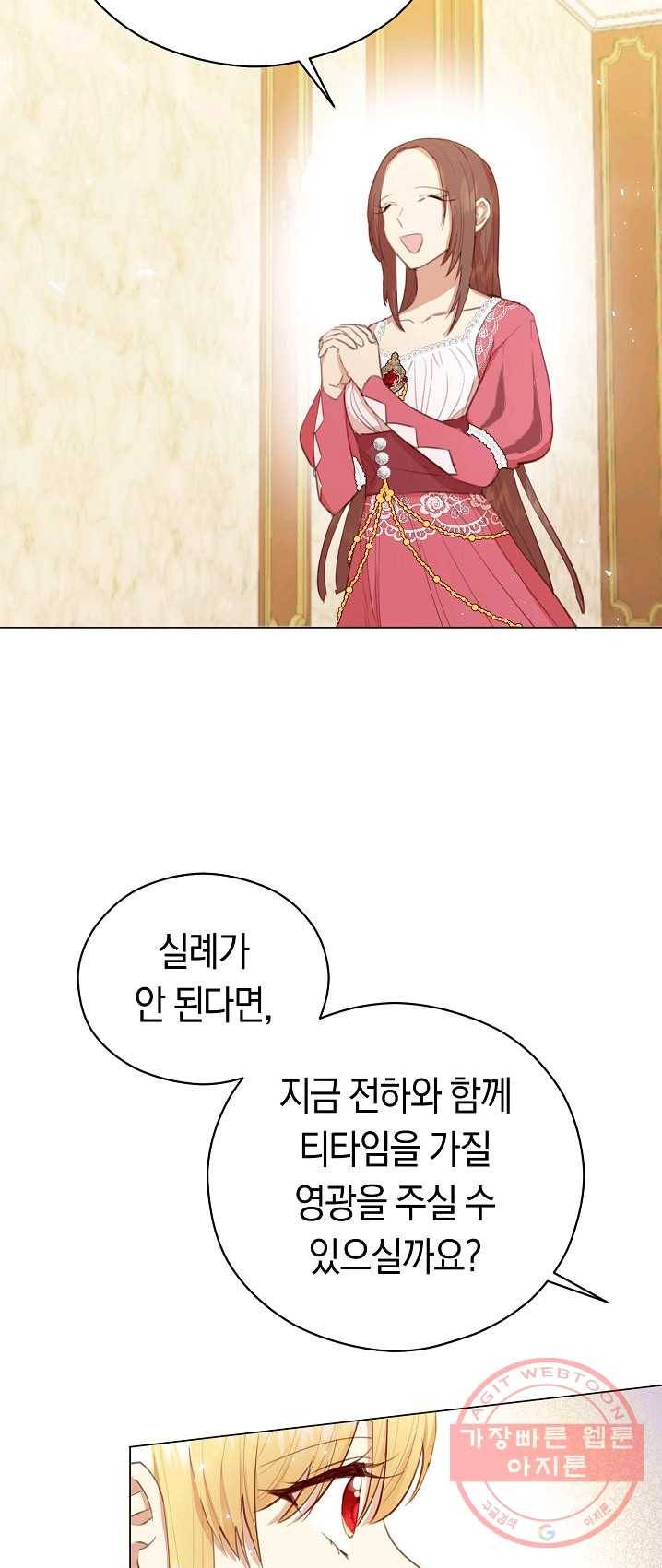 악당의 미학 19화 18