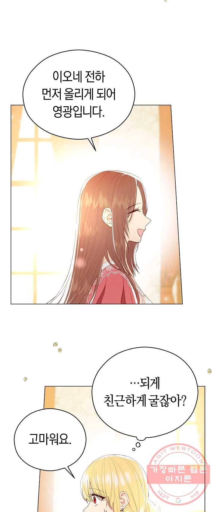 악당의 미학 19화 22