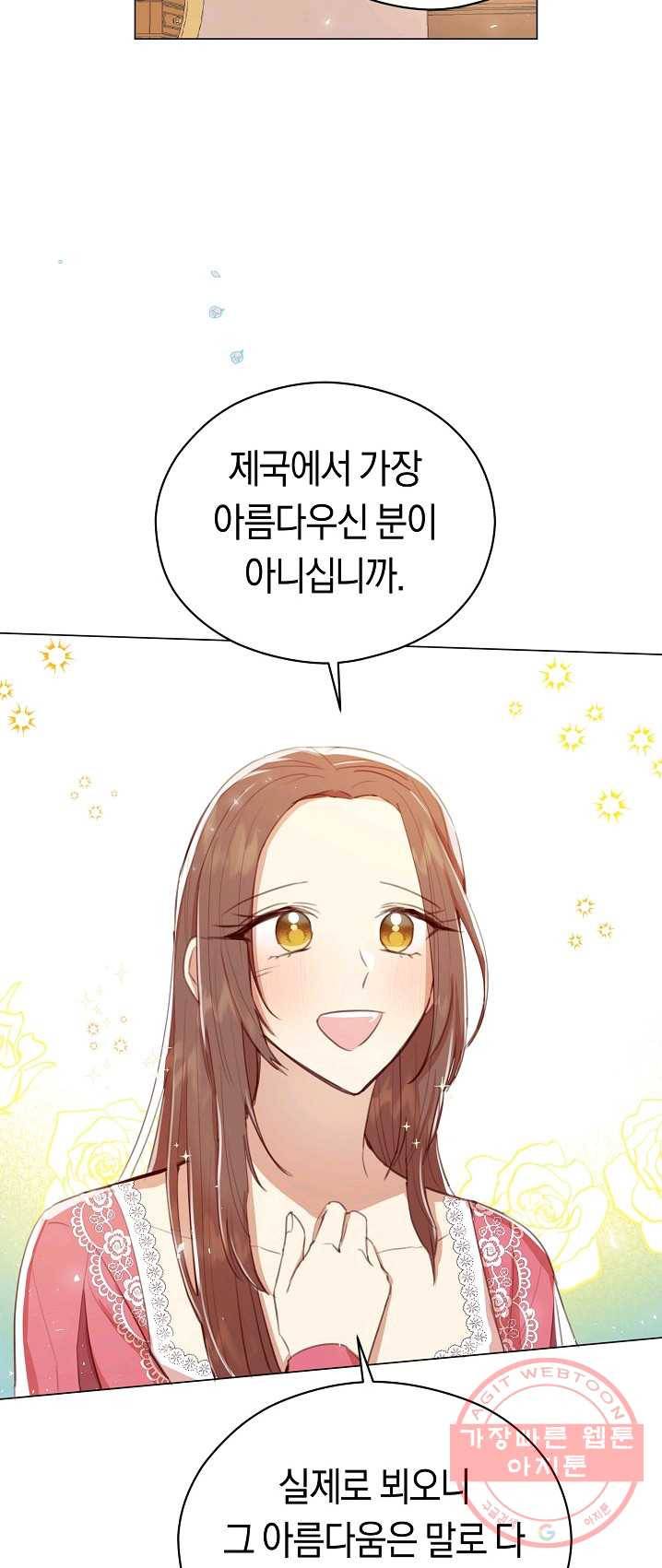 악당의 미학 19화 25
