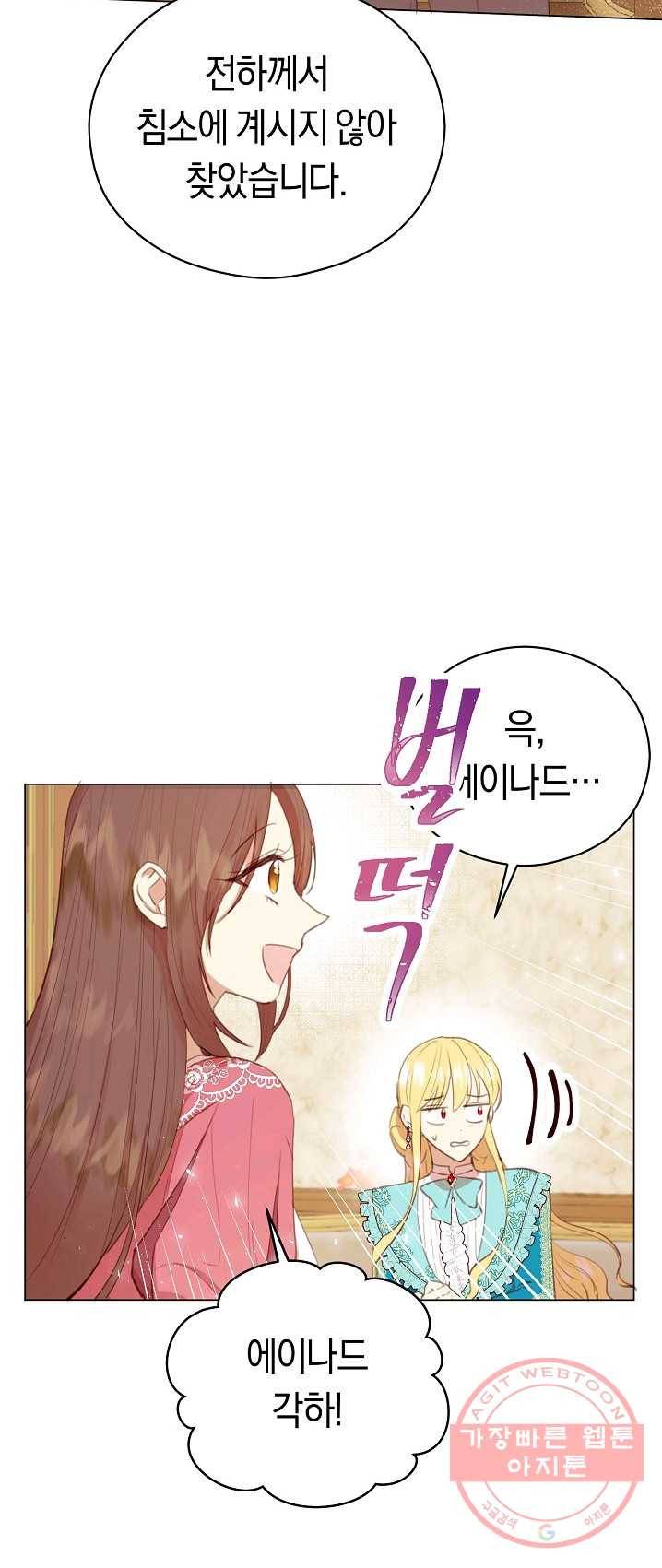 악당의 미학 19화 32