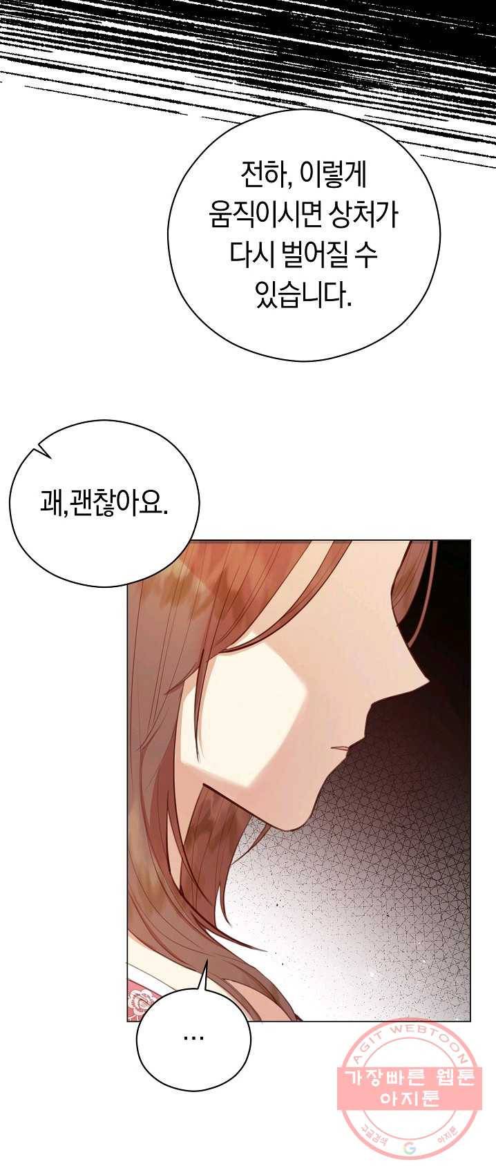 악당의 미학 19화 35