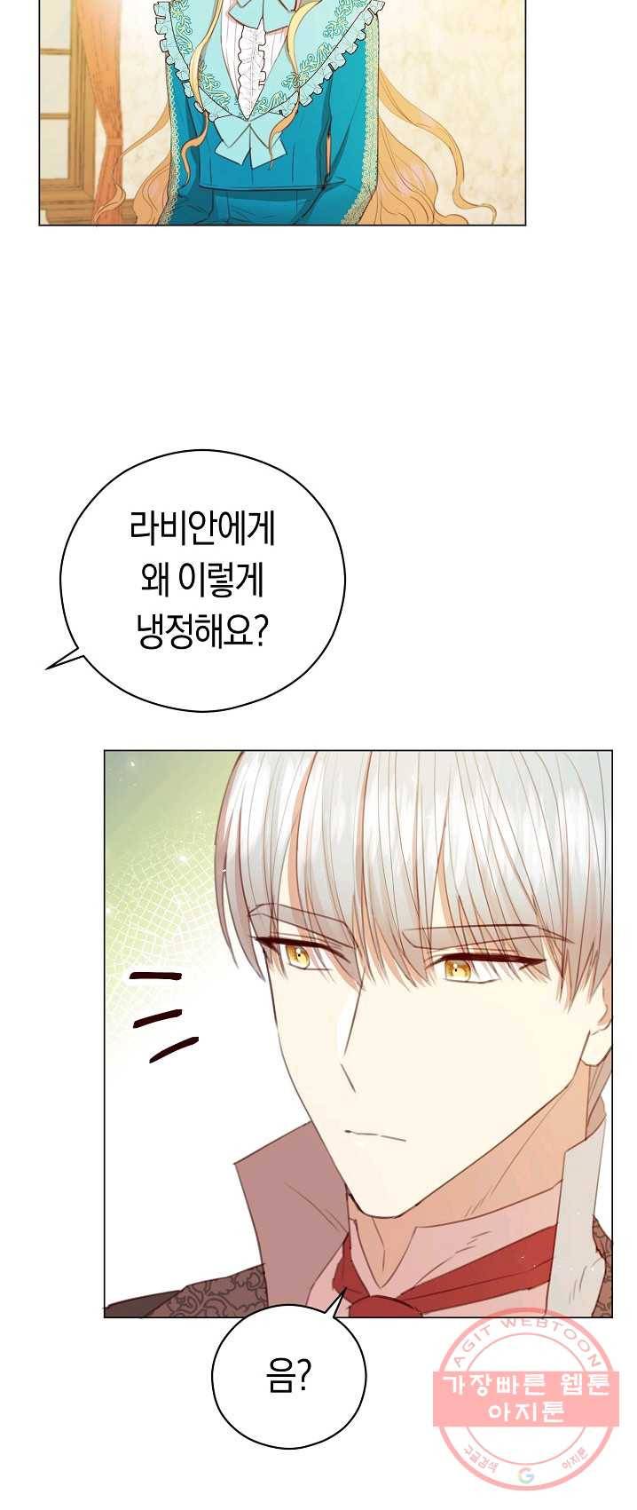 악당의 미학 19화 38