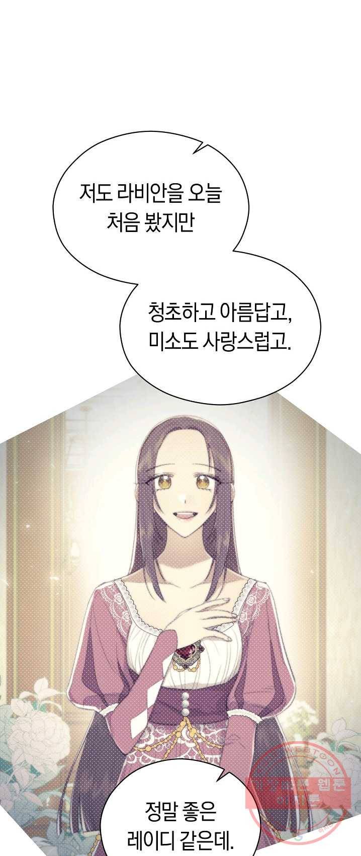 악당의 미학 19화 39
