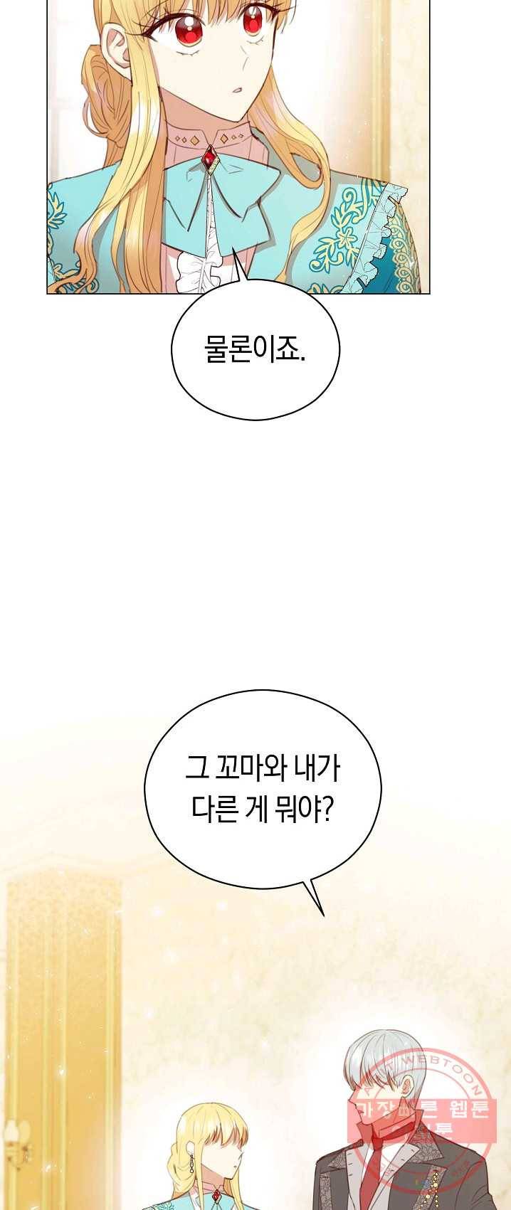 악당의 미학 19화 43