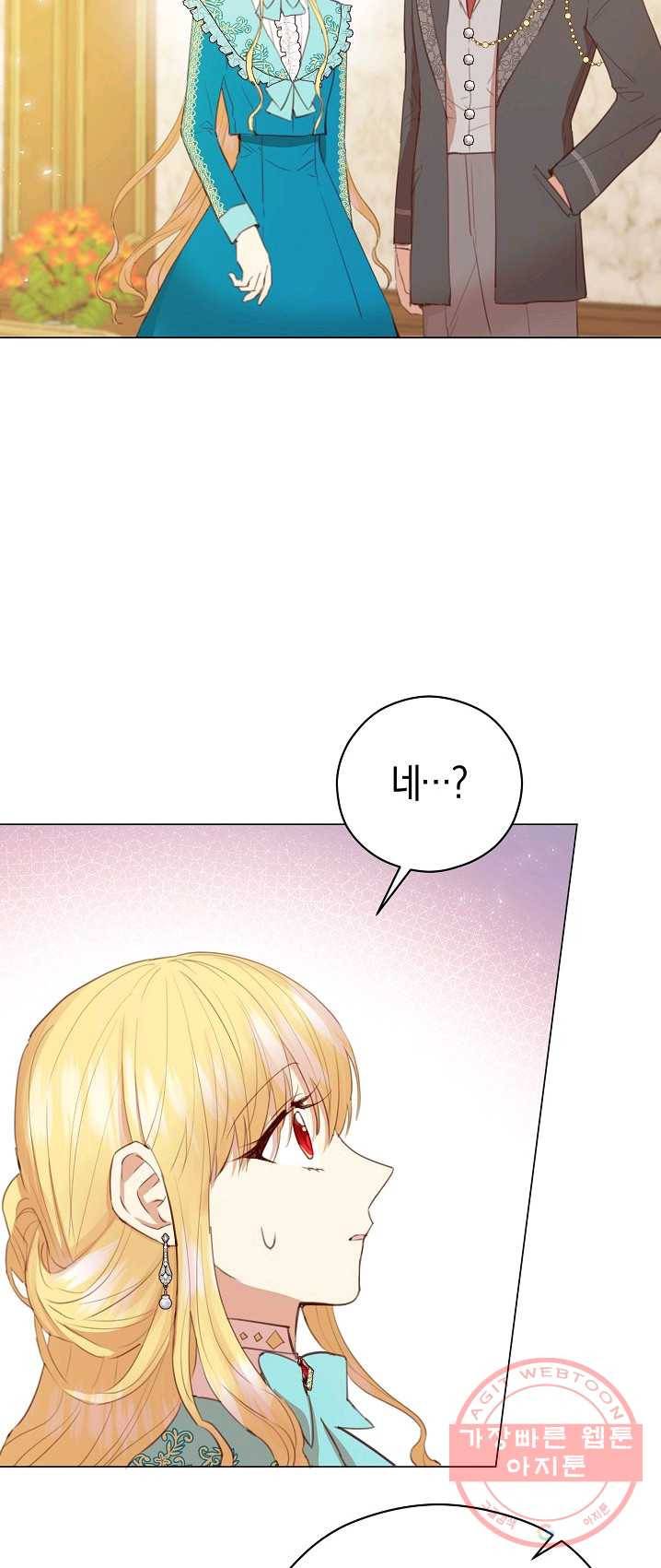 악당의 미학 19화 44