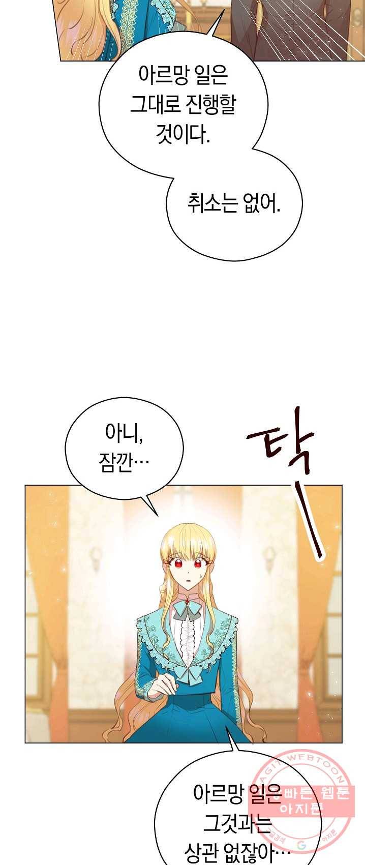 악당의 미학 19화 47