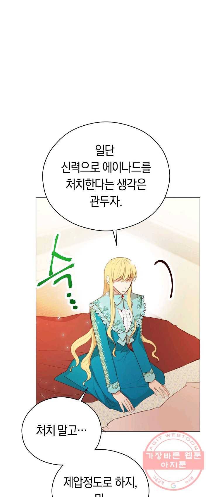 악당의 미학 19화 54