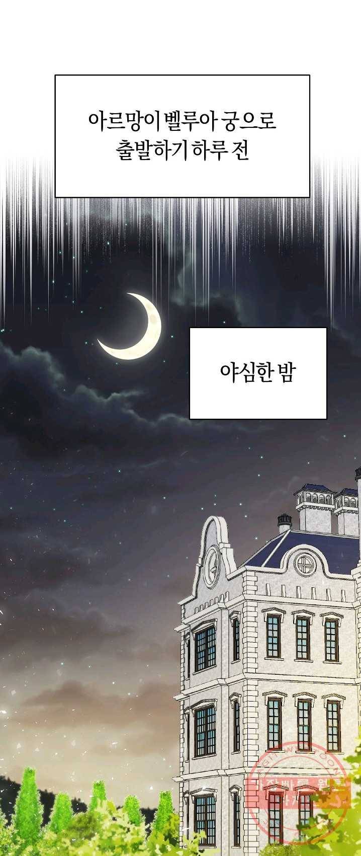 악당의 미학 19화 57