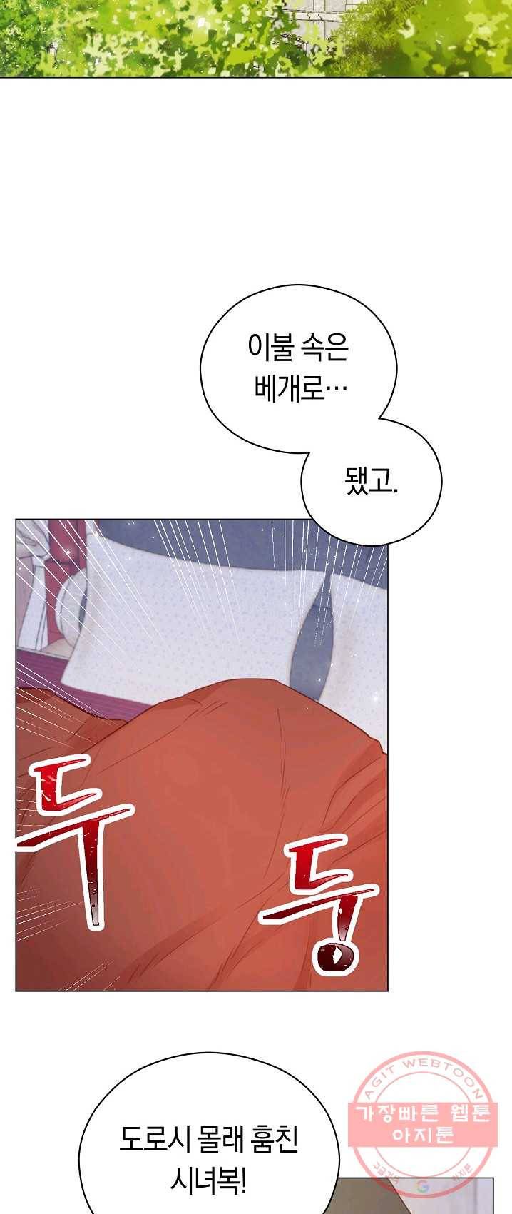 악당의 미학 19화 58