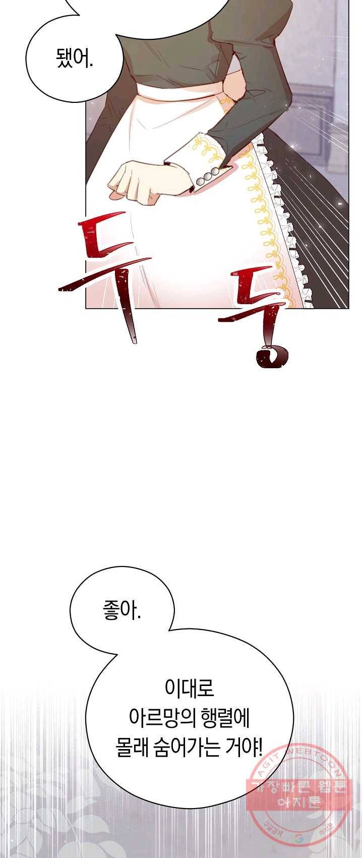 악당의 미학 19화 59