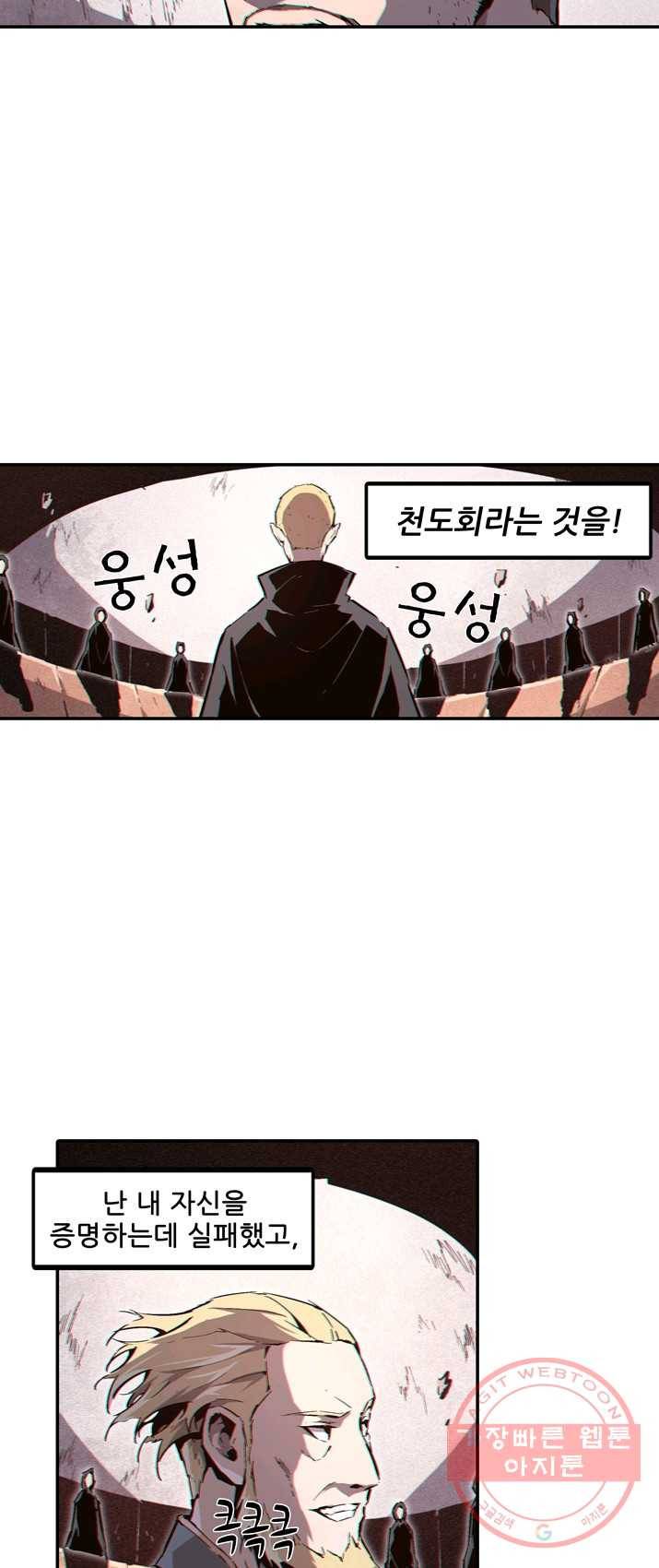 무법지대 109화 2