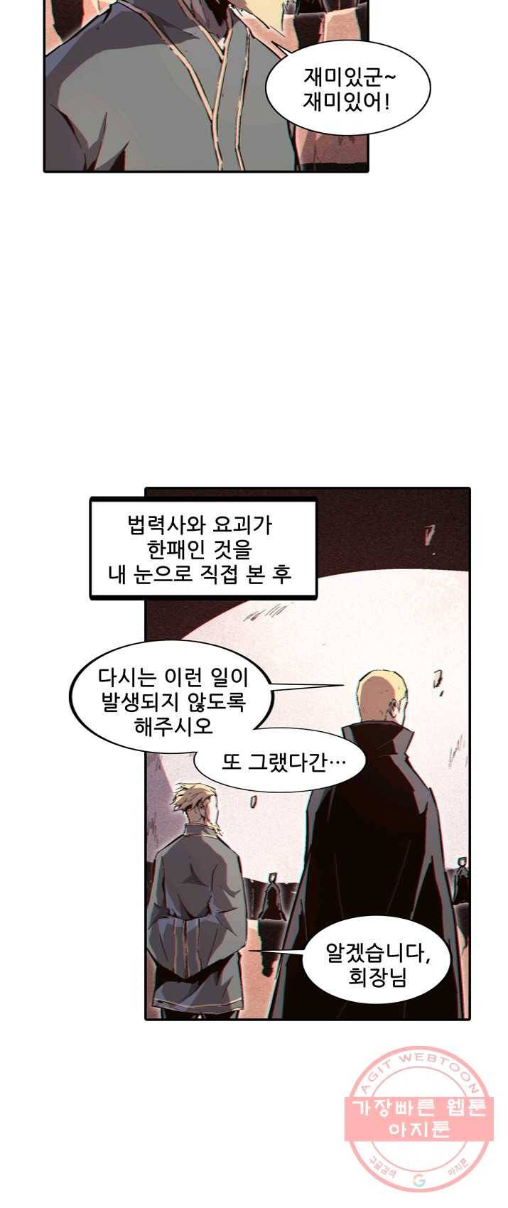 무법지대 109화 3