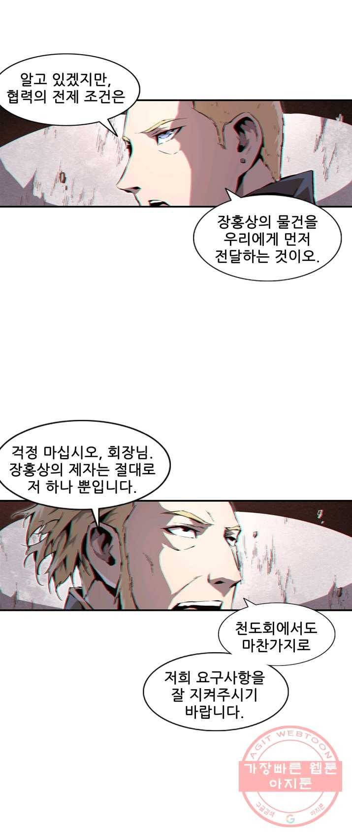 무법지대 109화 4