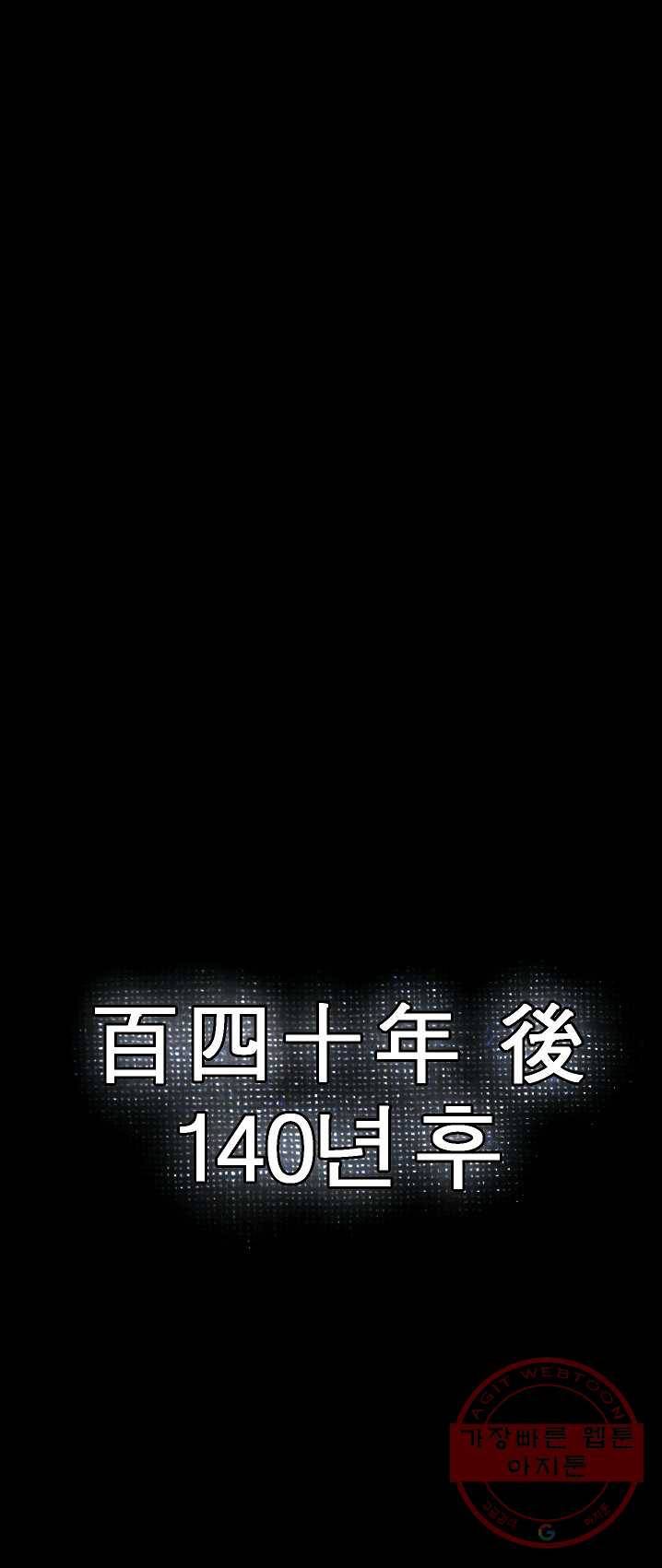 천마,리치왕의 무림을 부수다 4화 1