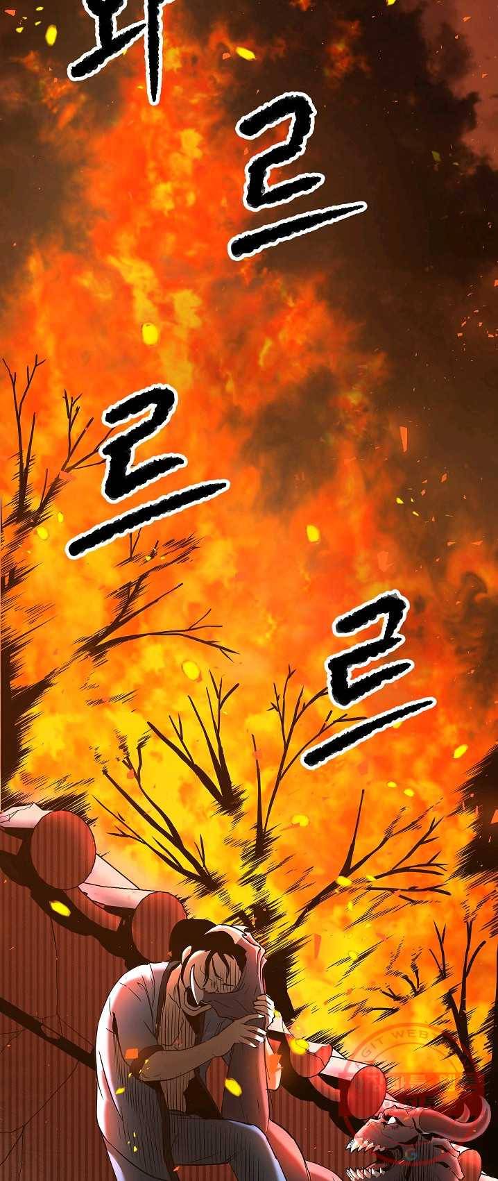 천마,리치왕의 무림을 부수다 4화 4