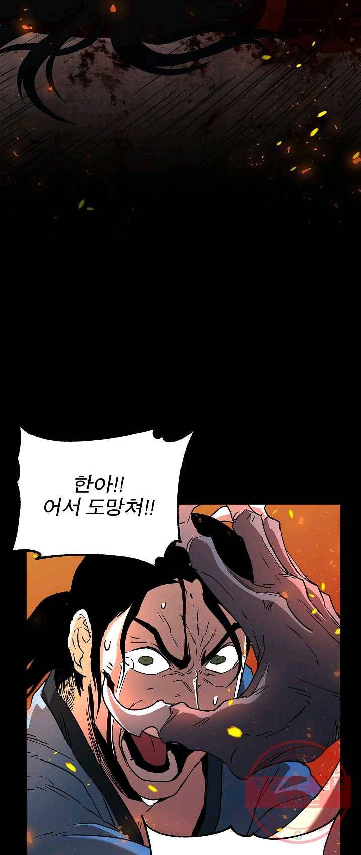 천마,리치왕의 무림을 부수다 4화 6