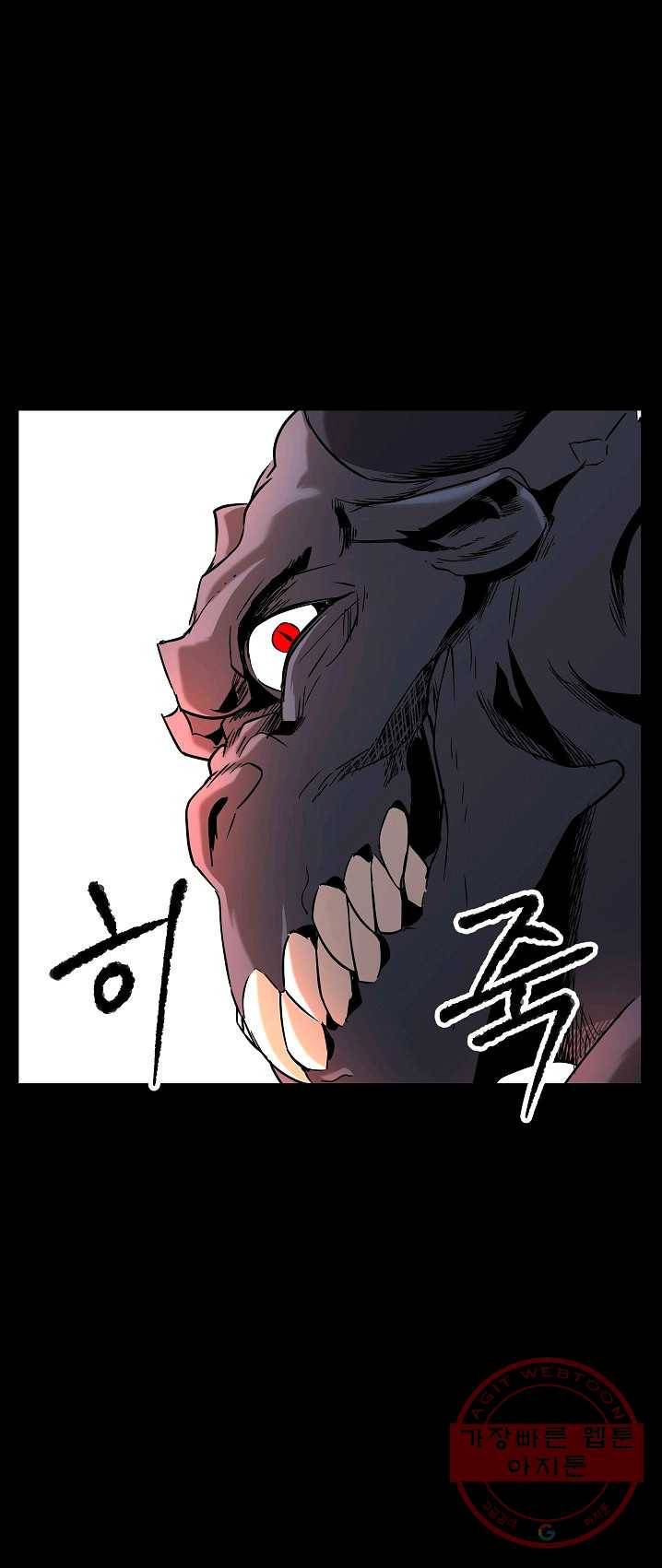 천마,리치왕의 무림을 부수다 4화 10
