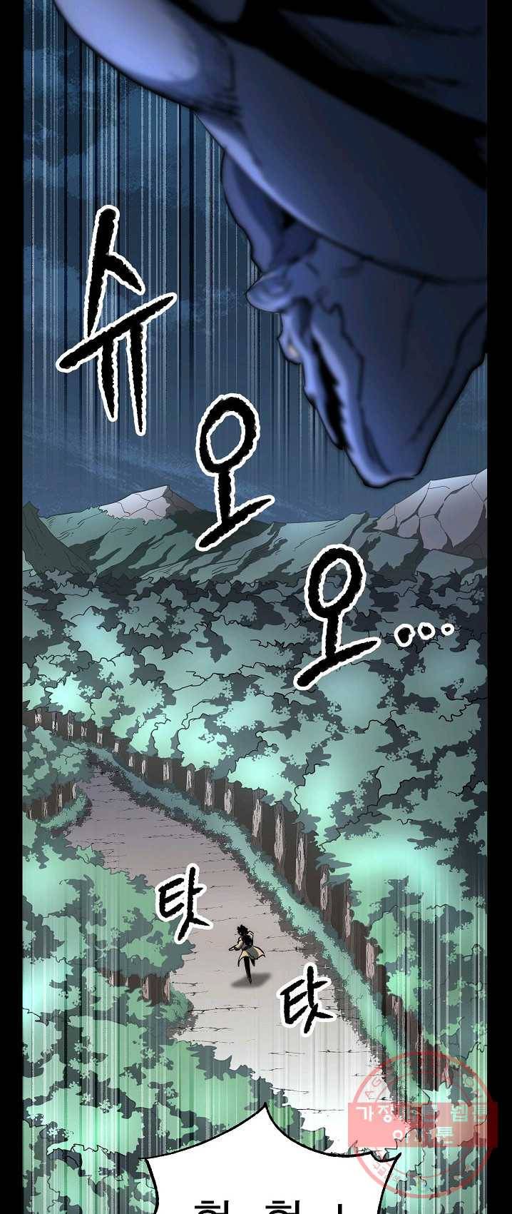 천마,리치왕의 무림을 부수다 4화 15