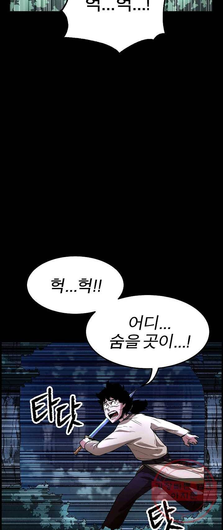 천마,리치왕의 무림을 부수다 4화 16
