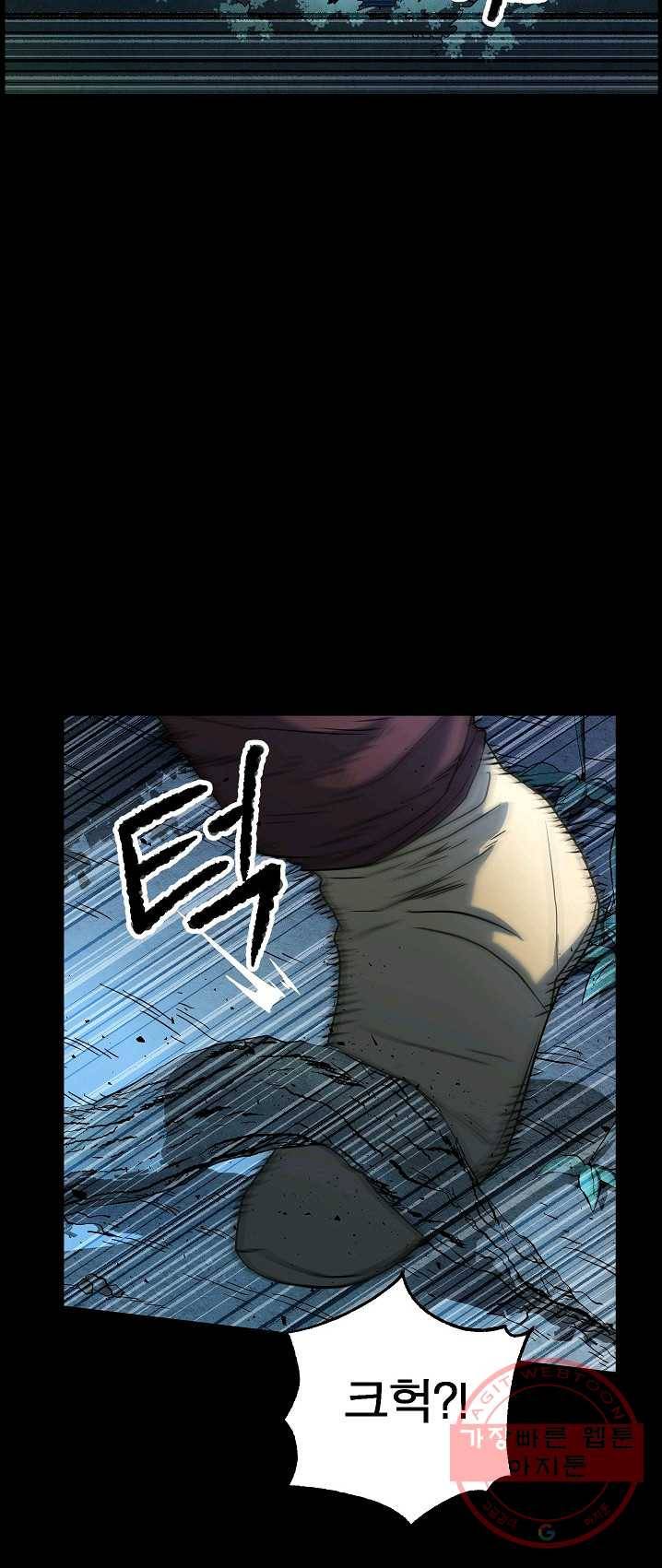 천마,리치왕의 무림을 부수다 4화 17