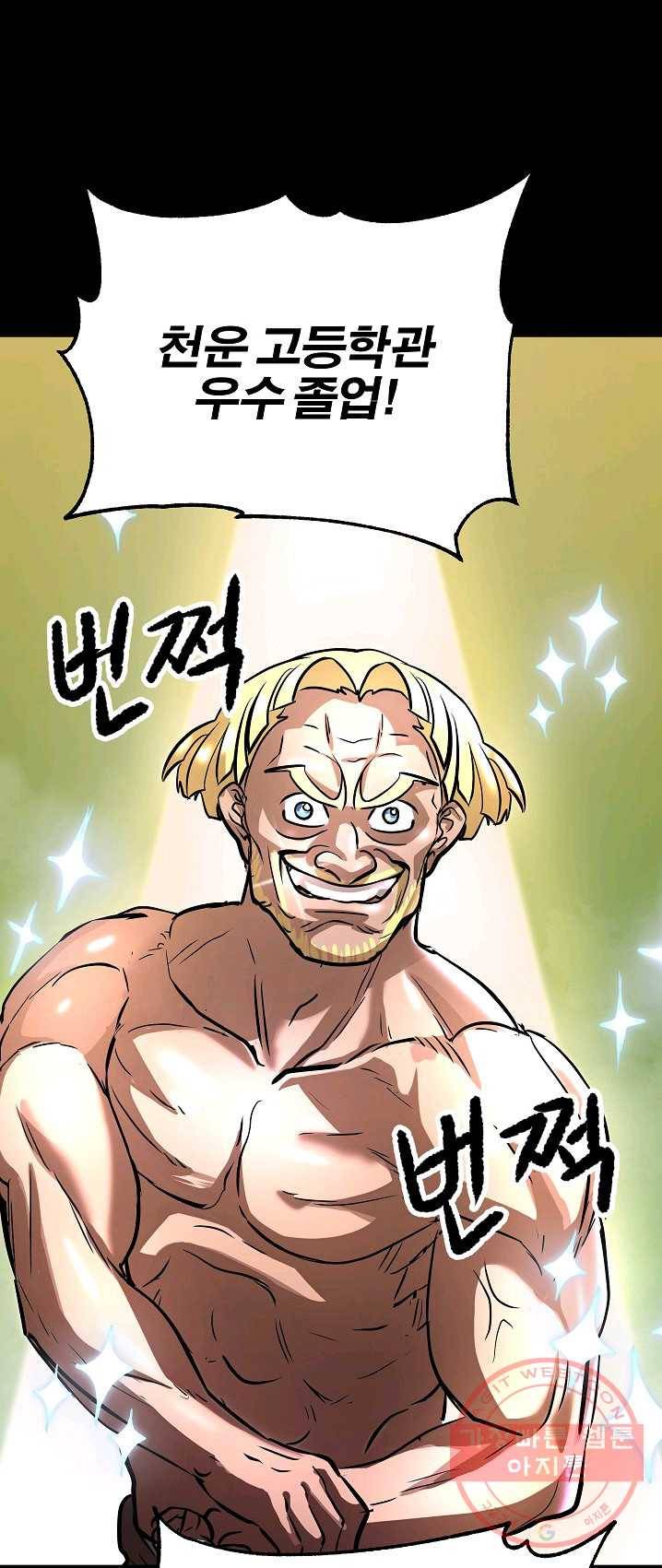 천마,리치왕의 무림을 부수다 7화 19