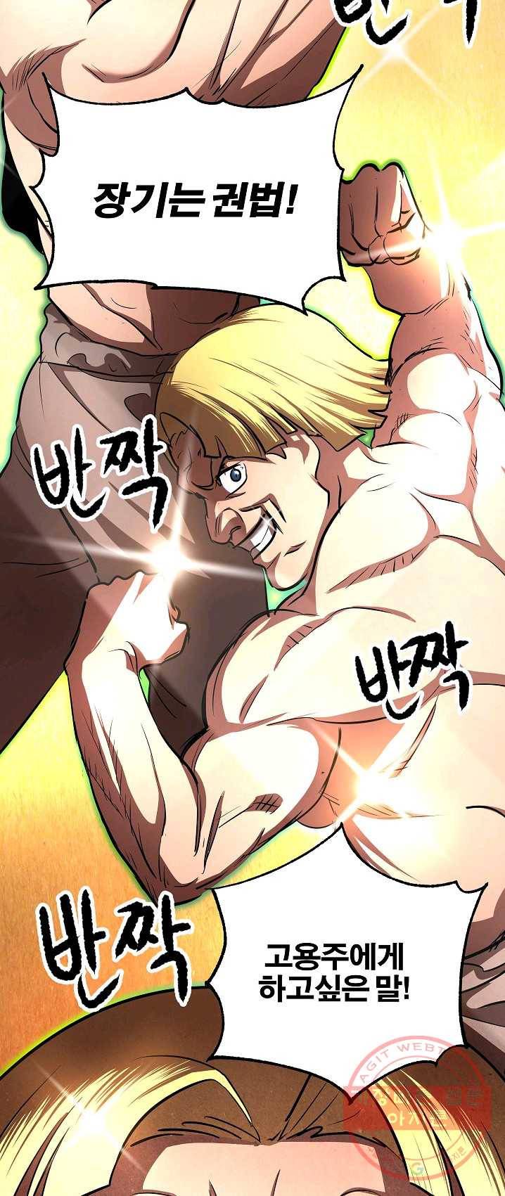 천마,리치왕의 무림을 부수다 7화 21