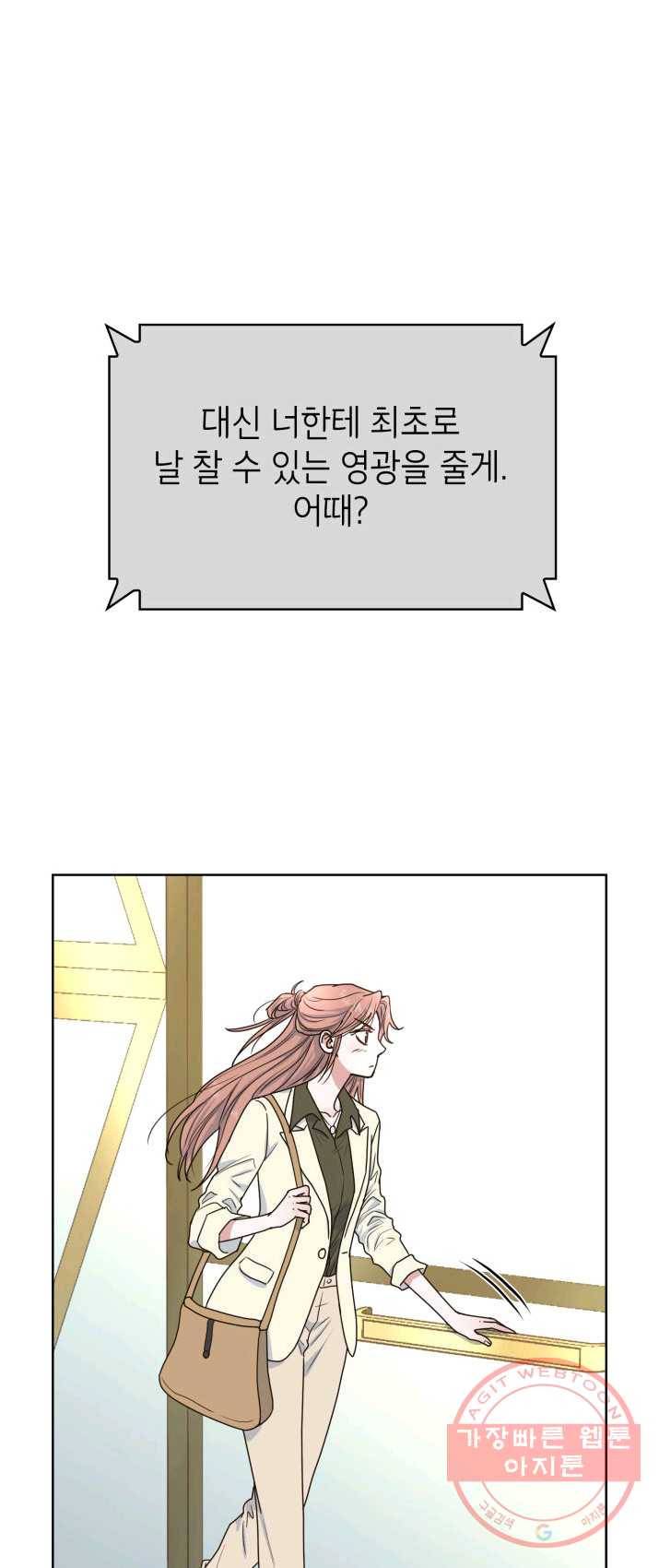 은밀한 나의 동거인 8화 1