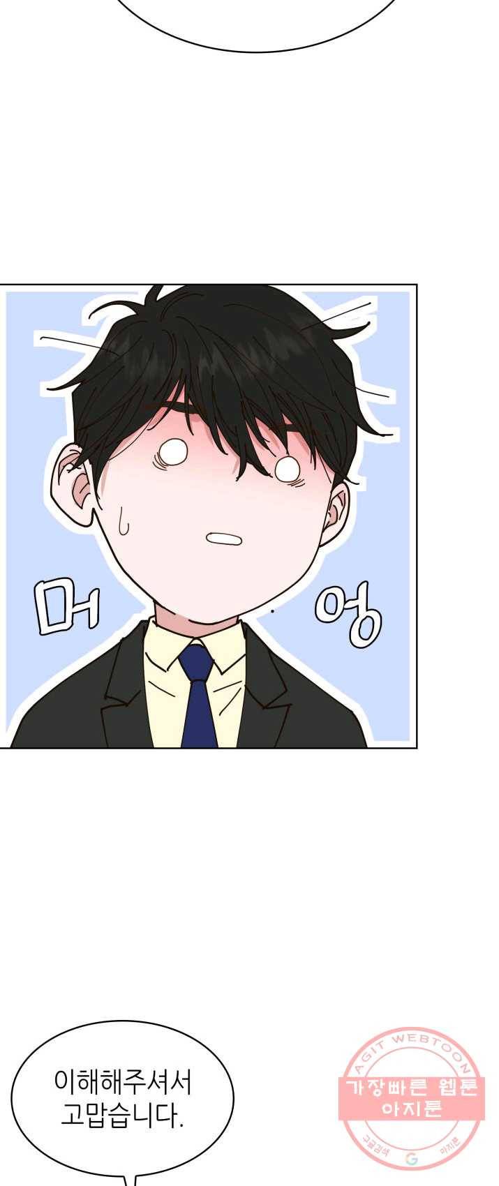 은밀한 나의 동거인 8화 48