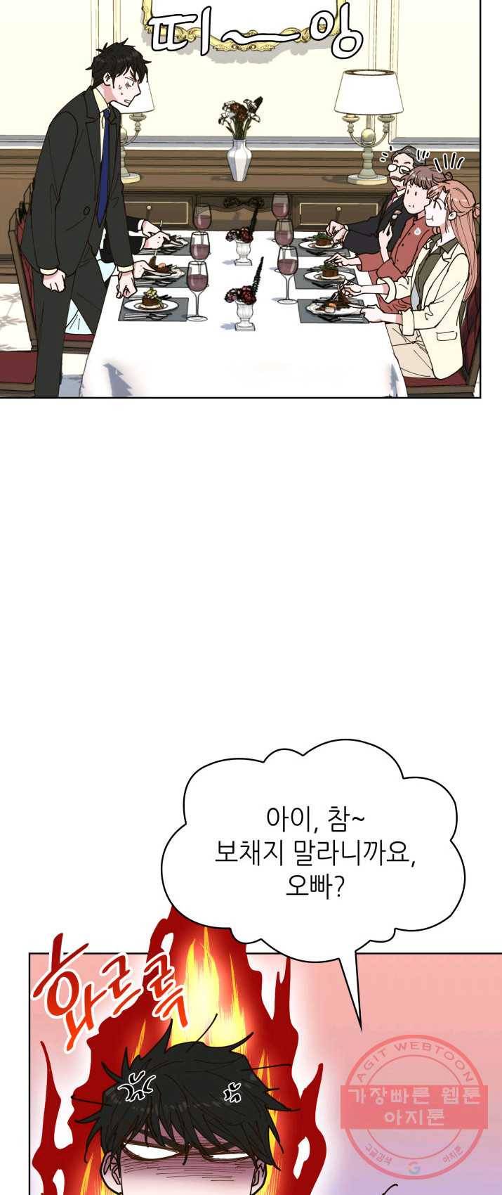 은밀한 나의 동거인 8화 53