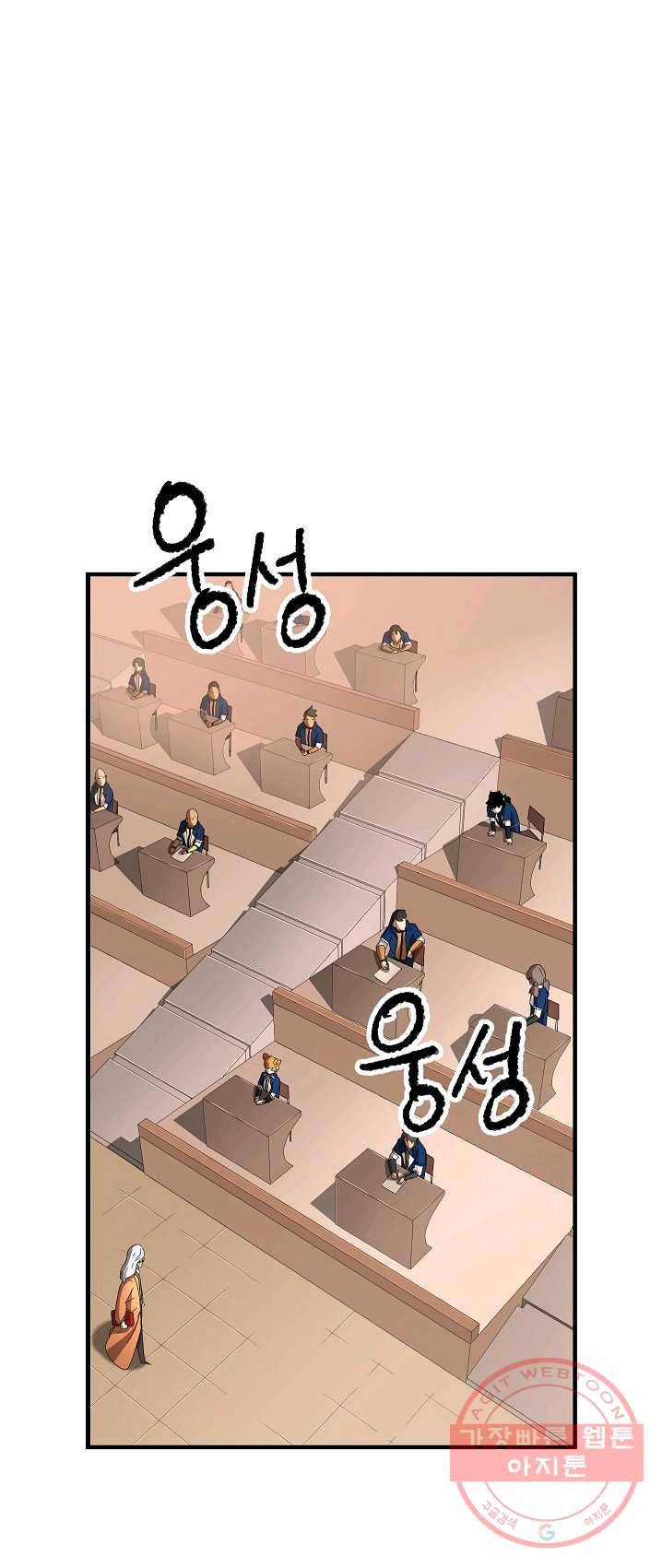 천마,리치왕의 무림을 부수다 15화 2