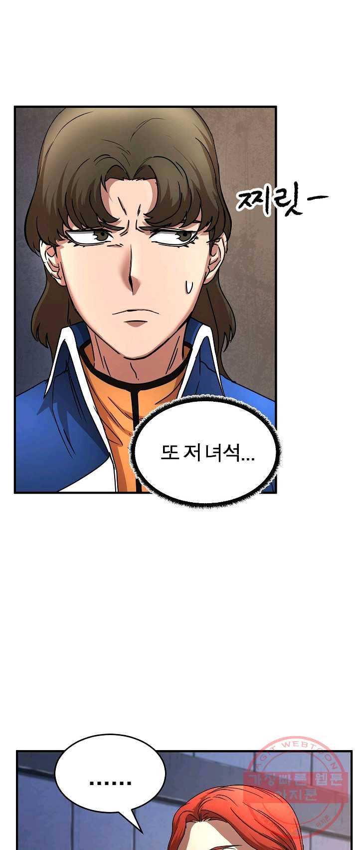 천마,리치왕의 무림을 부수다 15화 4
