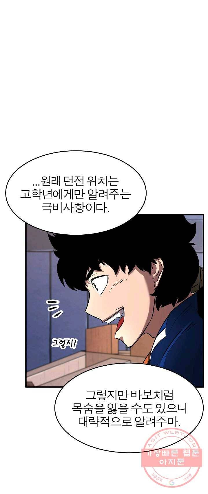 천마,리치왕의 무림을 부수다 15화 10