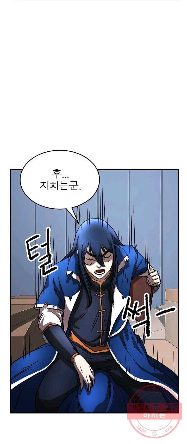 천마,리치왕의 무림을 부수다 15화 20