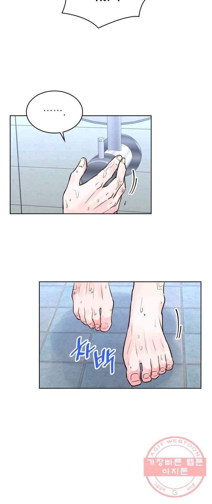 은밀한 나의 동거인 11화 8
