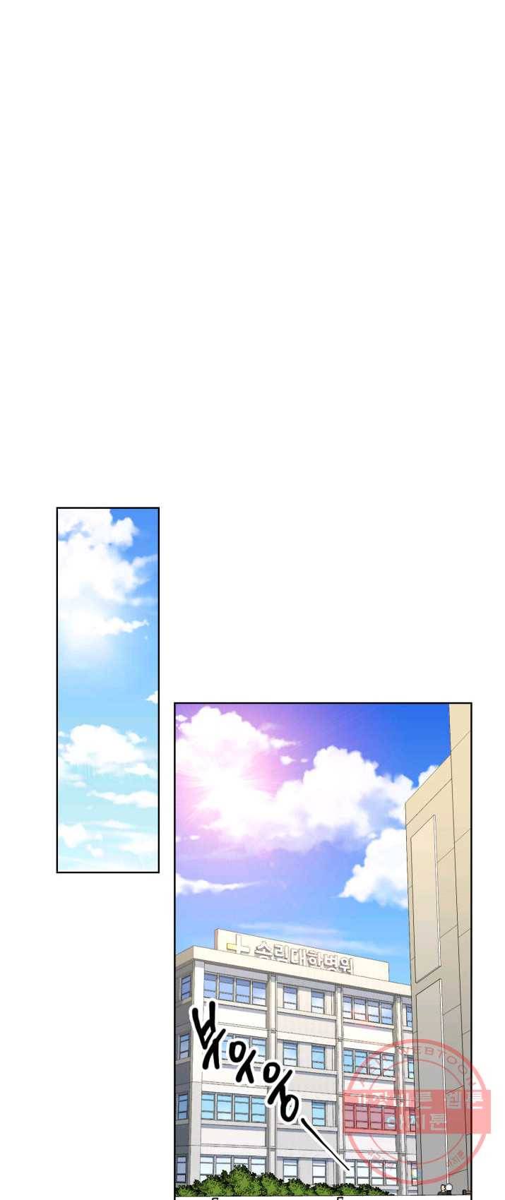 은밀한 나의 동거인 11화 23
