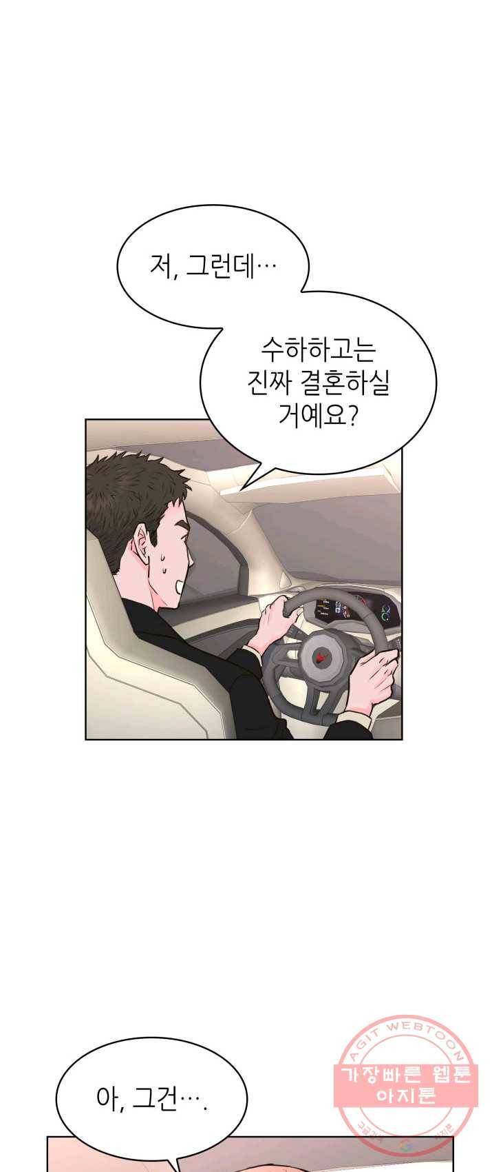 은밀한 나의 동거인 11화 28