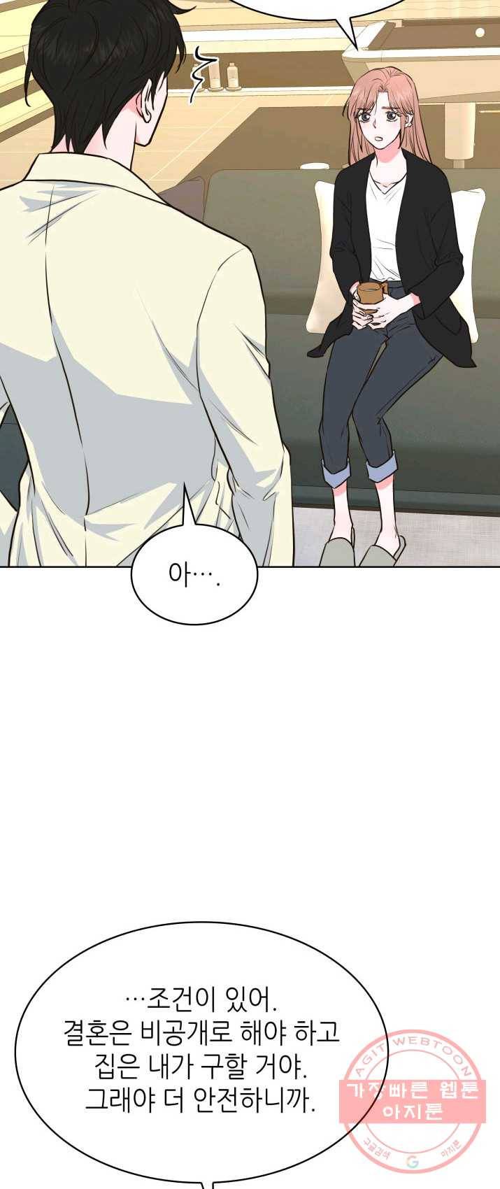 은밀한 나의 동거인 11화 38