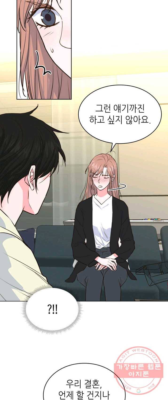 은밀한 나의 동거인 11화 49
