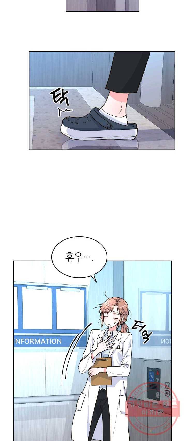 은밀한 나의 동거인 17화 20