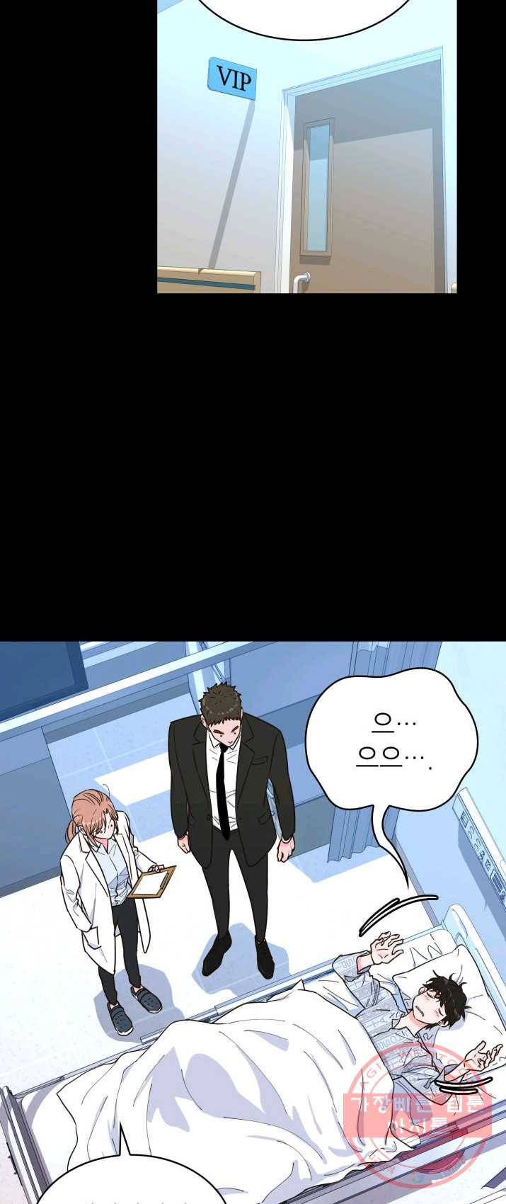 은밀한 나의 동거인 17화 26
