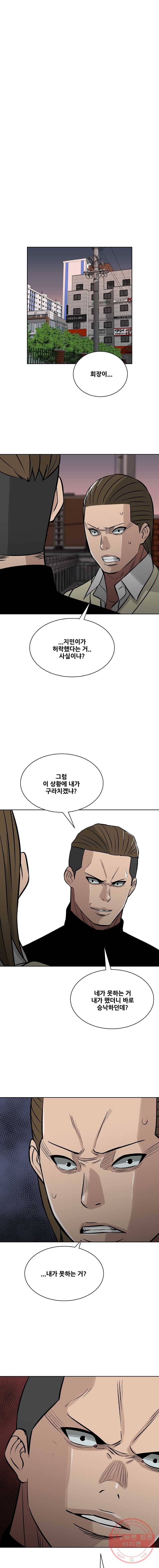 체벌교사 35화 1