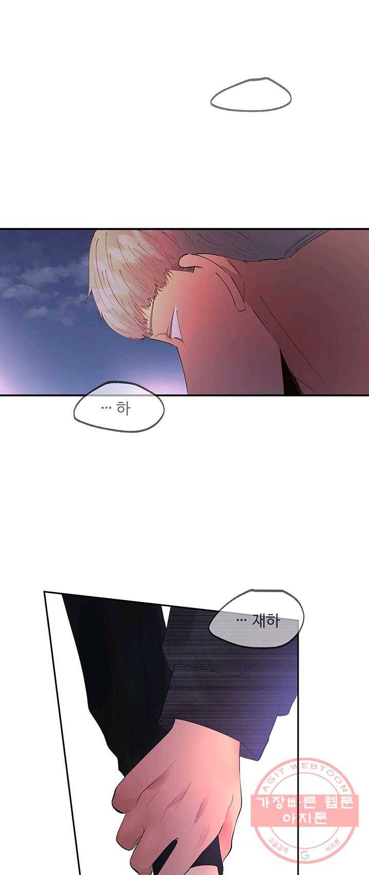 어른이 36화 1