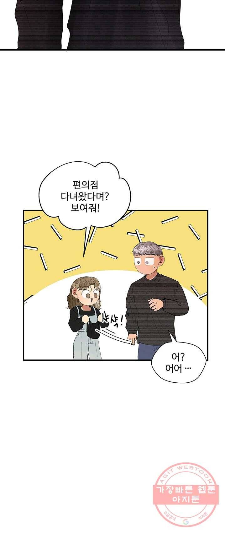 어른이 36화 3