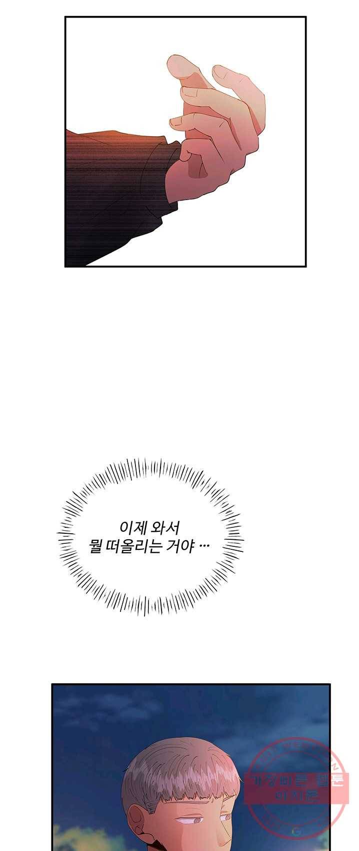 어른이 36화 4