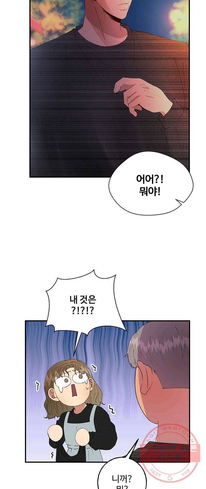 어른이 36화 5